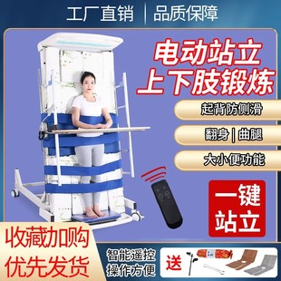 家用电动翻身护理床康复训练站立床老人瘫痪中风升降起立床带便孔