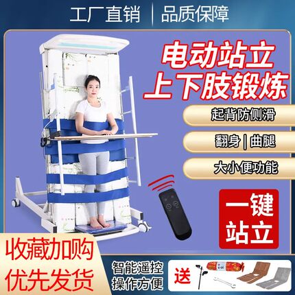 家用电动翻身护理床康复训练站立床老人瘫痪中风升降起立床带便孔