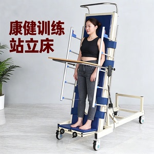多功能电动站立床家用站床病人康健锻炼老人直立训练恢复床护理床