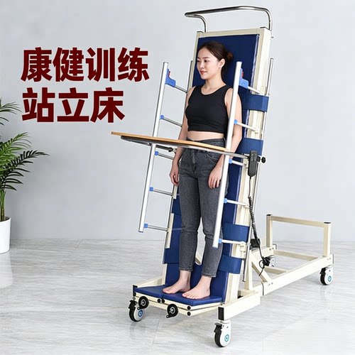 多功能电动站立床家用站床病人康健锻炼老人直立训练恢复床护理床