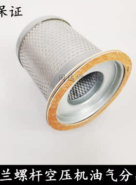 德斯兰螺杆式空压机三滤配件DSR/DSPM-10A/7.5KW油气分离器油分芯