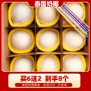 泰国新鲜易开口奶香水嫩椰子水去皮椰青孕妇水果8个装 香甜可口