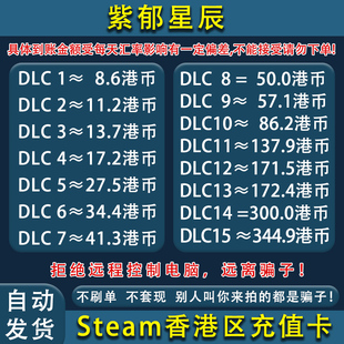 【自动秒发】香港区steam充值卡 港服港区 钱包充值码 余额充值