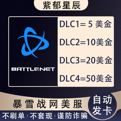 暴雪战网Blizzard美服点卡