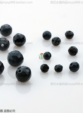 黑色水晶圆形珠子diy项链手链挂件串珠钉毛衣上服装饰品配件材料