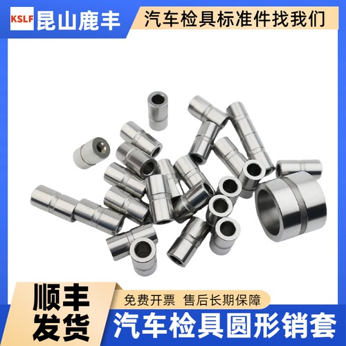 汽车检具标准配件 圆形导向套检具销套衬套直套 螺纹套 牙套
