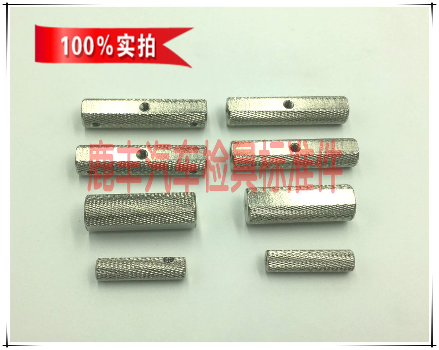 汽车检具标准配件 检测销单双边滚花镀镍手柄双头双边销柄