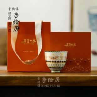 景德镇珐琅彩五言六器福蝶素心主人杯鸡心杯描金单杯节日送礼女士