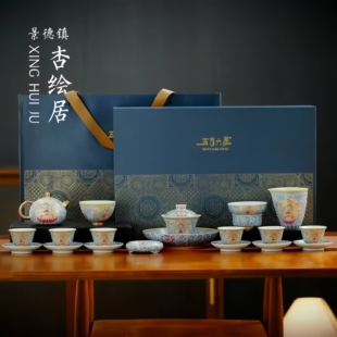 景德镇五言六器锦绣祥和珐琅彩茶具大套装高档送礼盒装节日送礼物