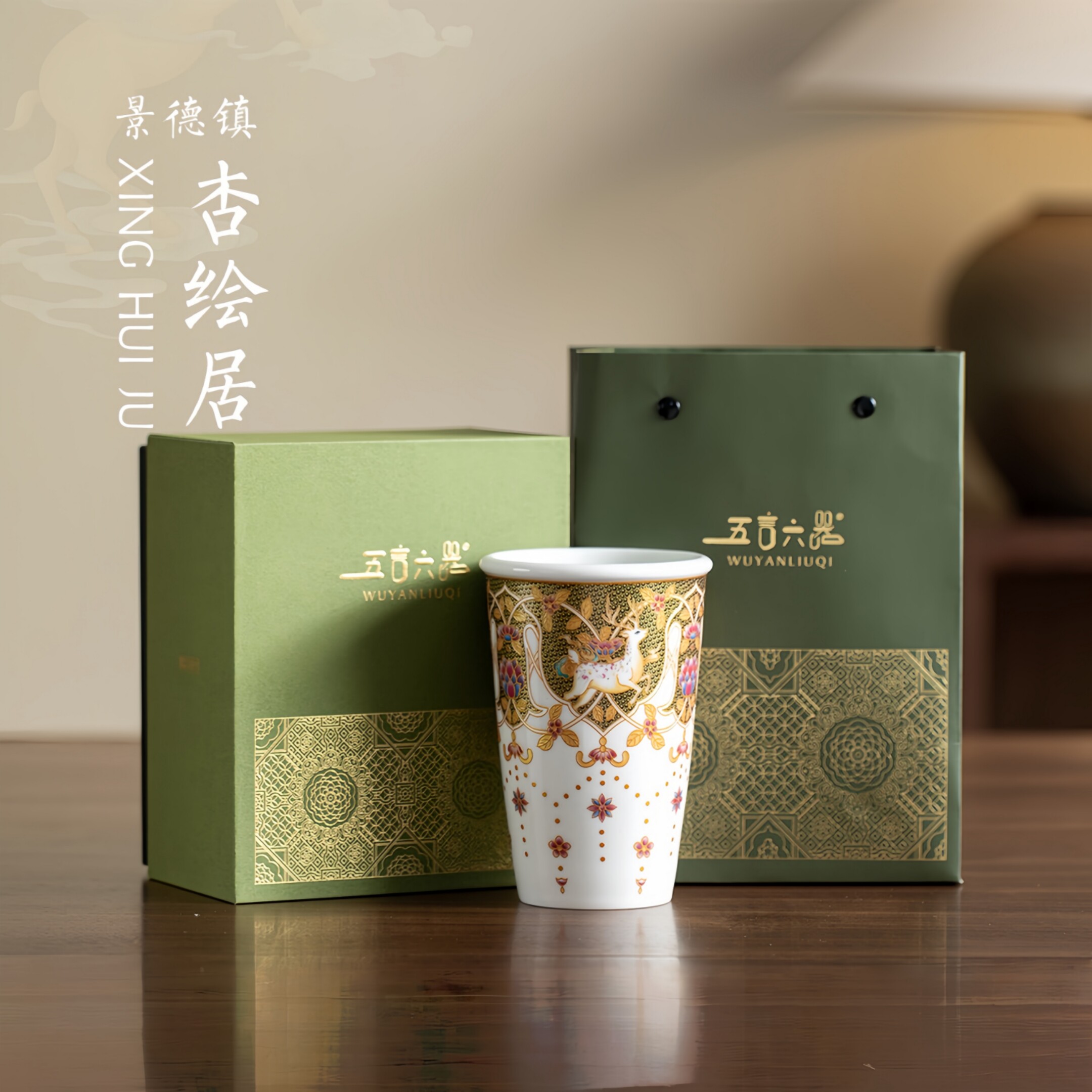 景德镇珐琅五言六器一路连升可乐杯陶瓷水杯牛奶杯马克杯男士礼物