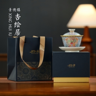 景德镇五言六器锦绣祥和珐琅彩三才盖碗功夫茶具高档节日送礼物