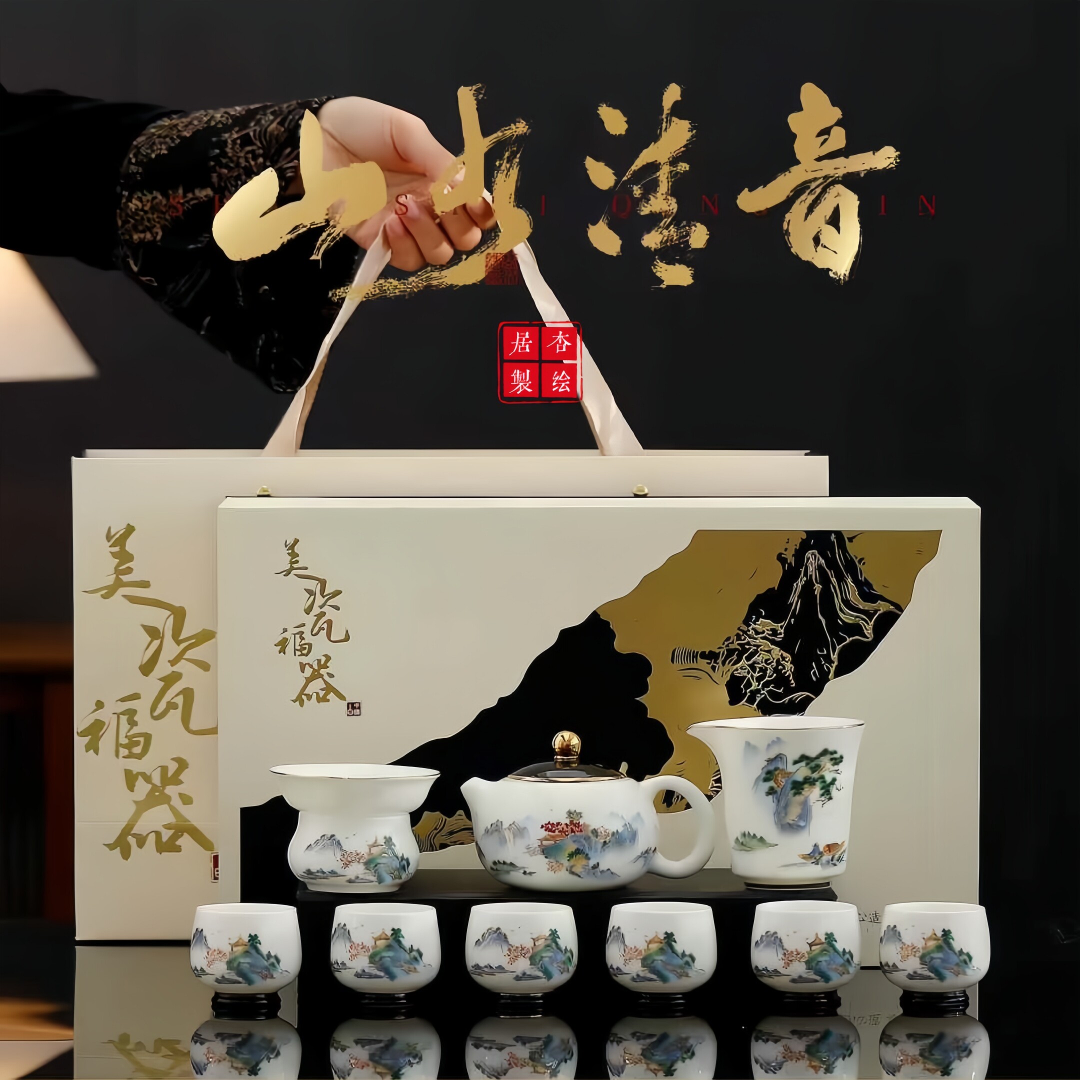 景德镇羊脂玉瓷珐琅10头山水西施壶新中式功夫茶具套装轻奢送礼物