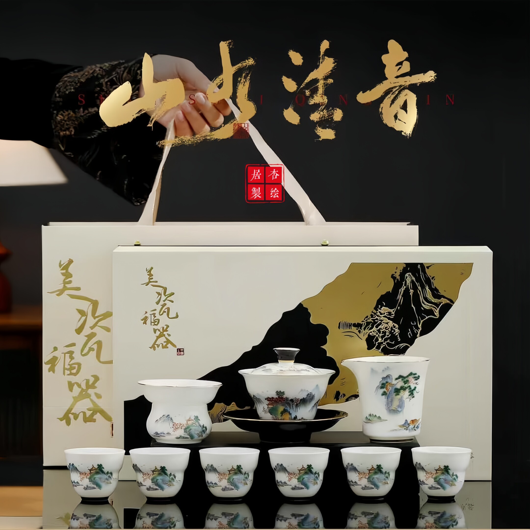 景德镇羊脂玉瓷珐琅10头山水盖碗新中式功夫茶具大套装礼盒送礼物