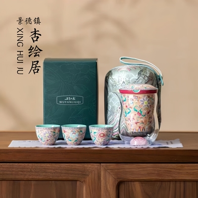 珐琅彩旅行茶具便携包送礼物