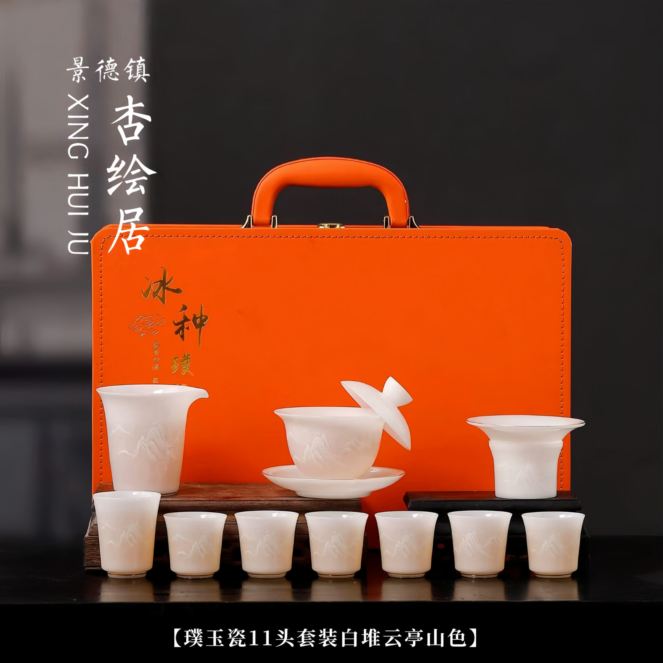 高端璞玉瓷堆白山水楼阁功夫茶具新中式领导长辈父亲中秋端午礼物