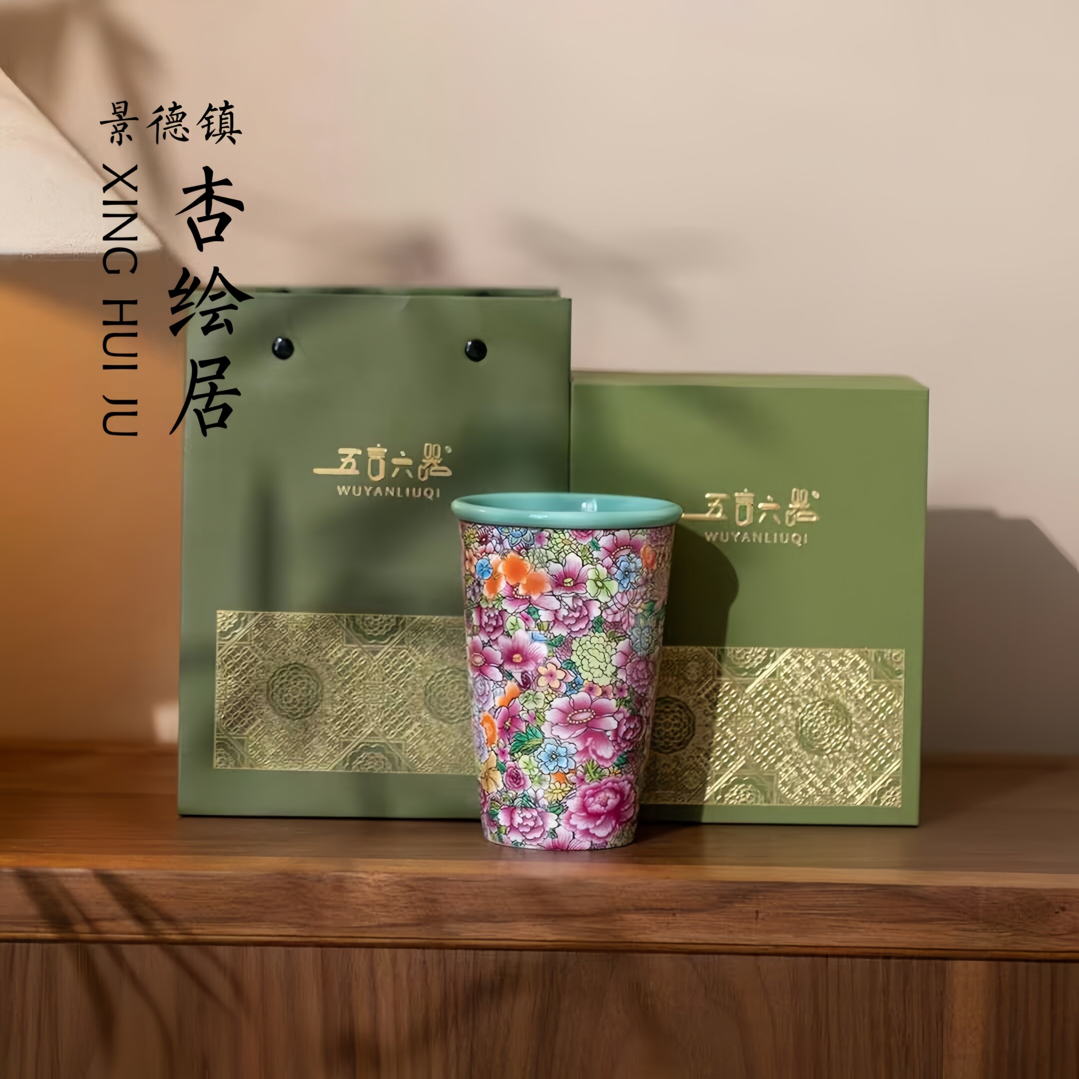 景德镇珐琅彩五言六器如意芳菲可乐杯牛奶马克水杯高档女士送礼物