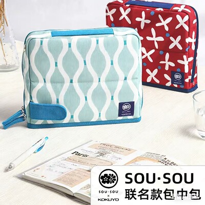 日本kokuyo国誉SOUSOU第三弹联名