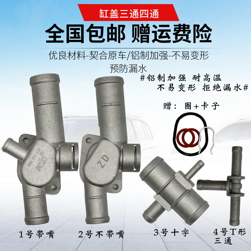 淘众明锐奔腾速腾新宝来三通四通