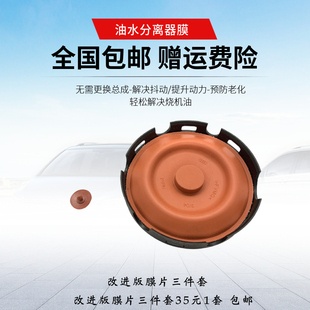 奥迪EA888发动机油气油水分离器膜片废气阀橡胶膜片德国沃克进口