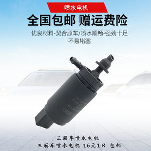 適配新桑塔納新捷達(dá)帕薩特B5領(lǐng)馭POLO凌渡CC雨刮噴水馬達(dá)雨刷電機(jī)