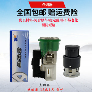 适用普桑塔纳99新秀06款2000时代超人插座头子点烟器总成