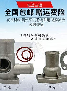 适用桑塔纳普桑06-12年发动机水管接头缸盖铝三通铝单通/送密封圈