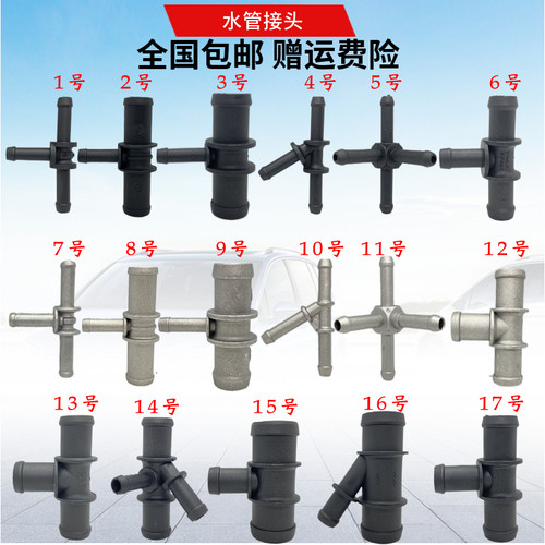 淘众捷达迈腾帕萨特POLO水管接头