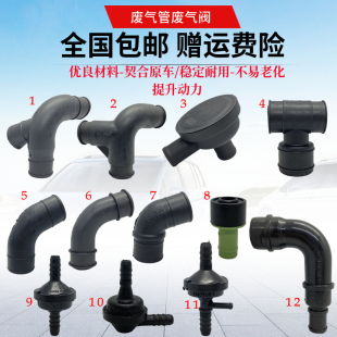 适用帕萨特B5领驭宝来奥迪A41.8T曲轴通风管进气软管废气管空气管