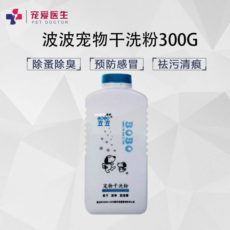 干洗粉幼犬狗沐浴露猫咪洗澡免洗宠物去污消痕除虫皮肤病干洗