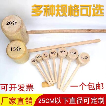 木锤 小木锤 木槌 木锤子木工工具 木榔头 木棰 木锤子实木锤手工