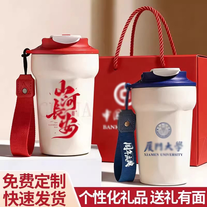 广告杯保温咖啡杯定制logo批发企业礼品开业活动赠品商务节日送礼