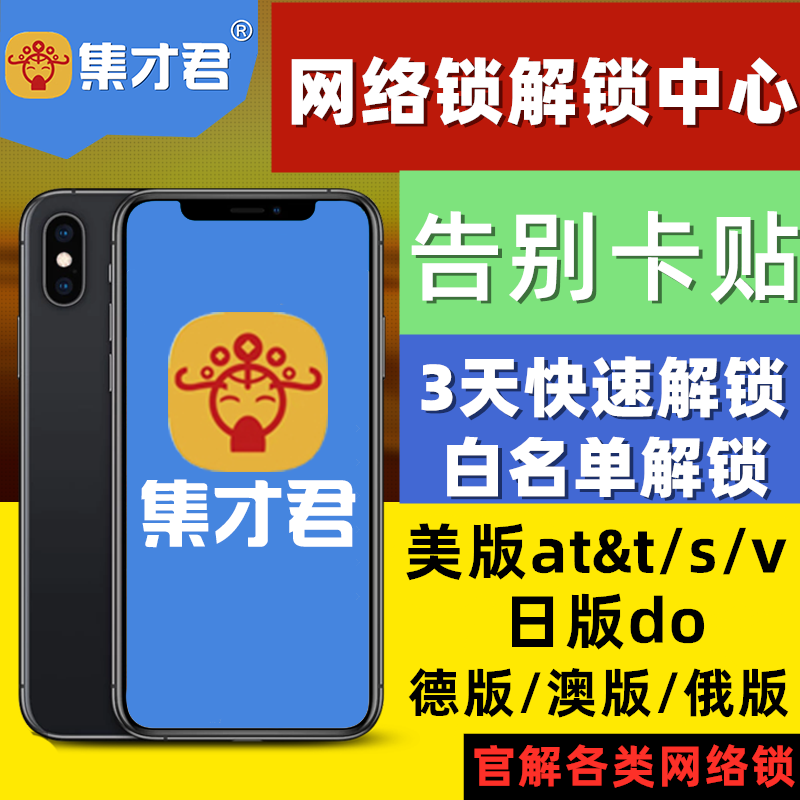有锁手机运营商ATT黑白名单欠费情况官解服务att查询欠费黑白名单