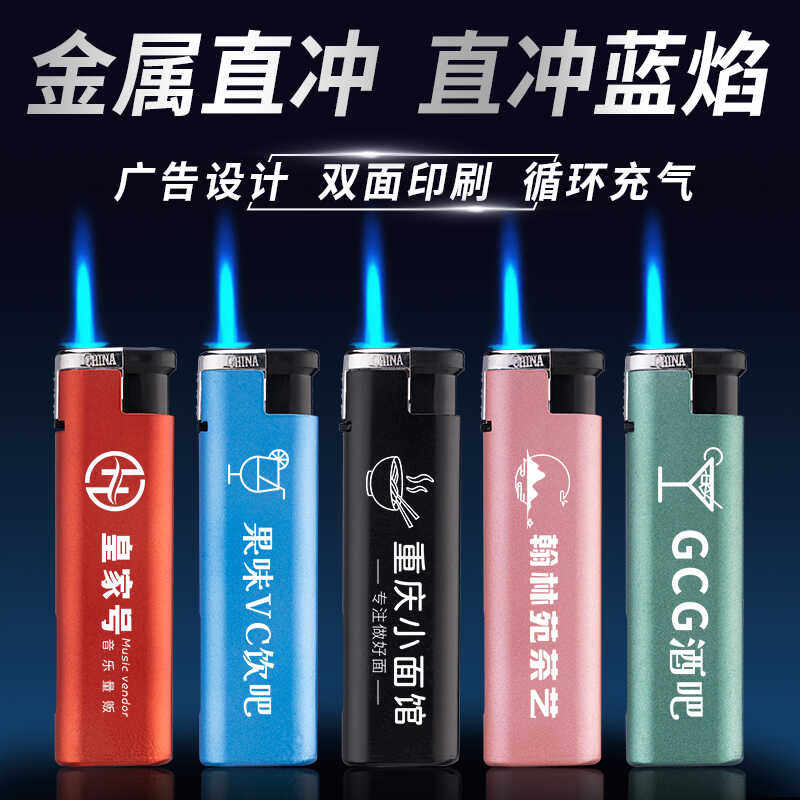 金属铁壳防风打火机定制订做