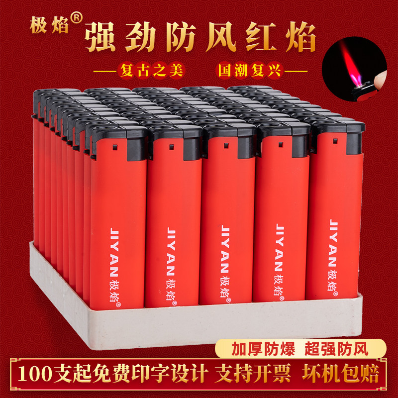 一次性定制abs塑料潮流打火机