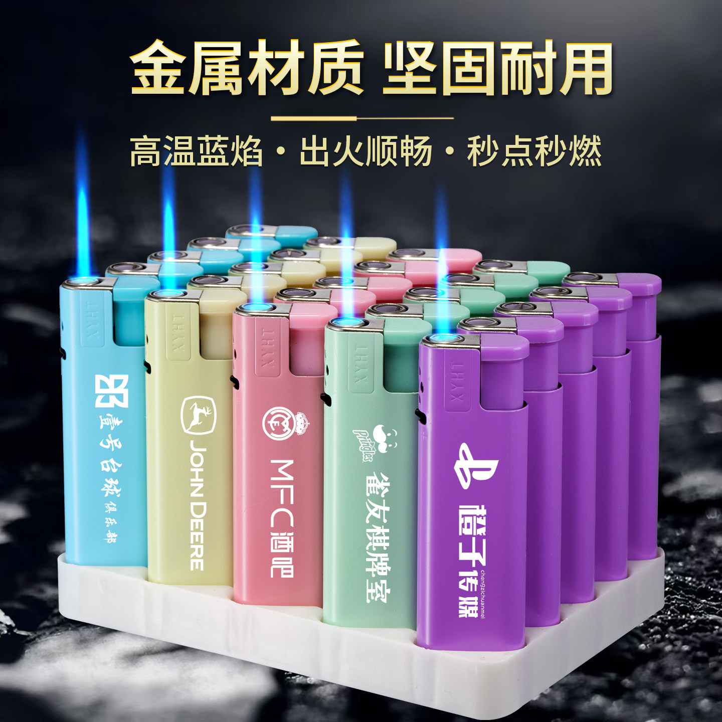 极焰金属马卡龙色系蓝焰防风机