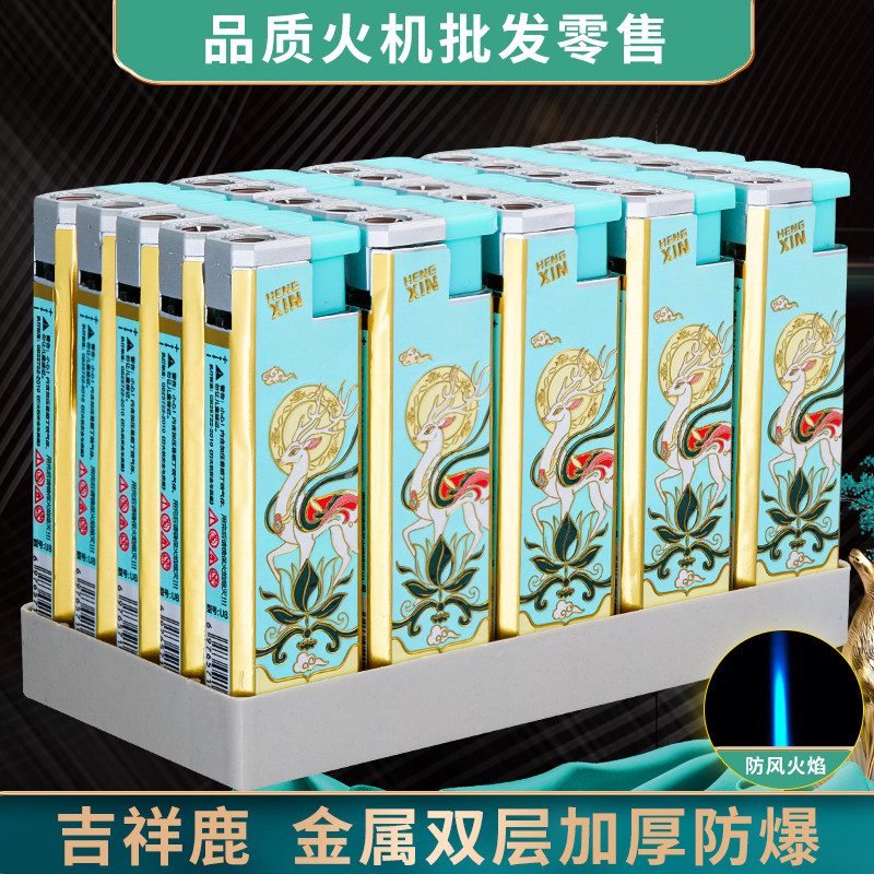 一鹿生花香水味金属直冲打火机