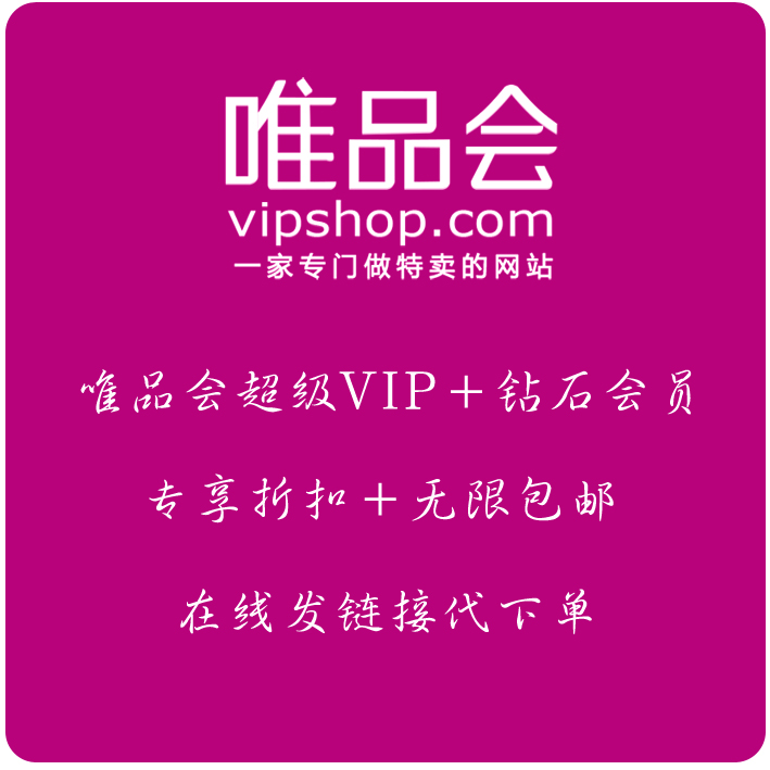 ΨƷ»á³¬¼¶VIP»Ê¹Ú»áÔ±´úϵ¥È«³¡ÃâÓÊרÏí