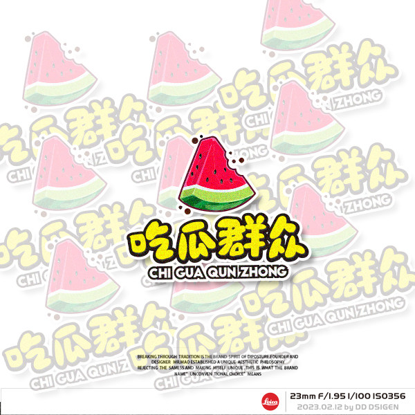 原创搞笑卡通文字车贴吃瓜群众趣味摩托电动车自行车划痕防水贴花