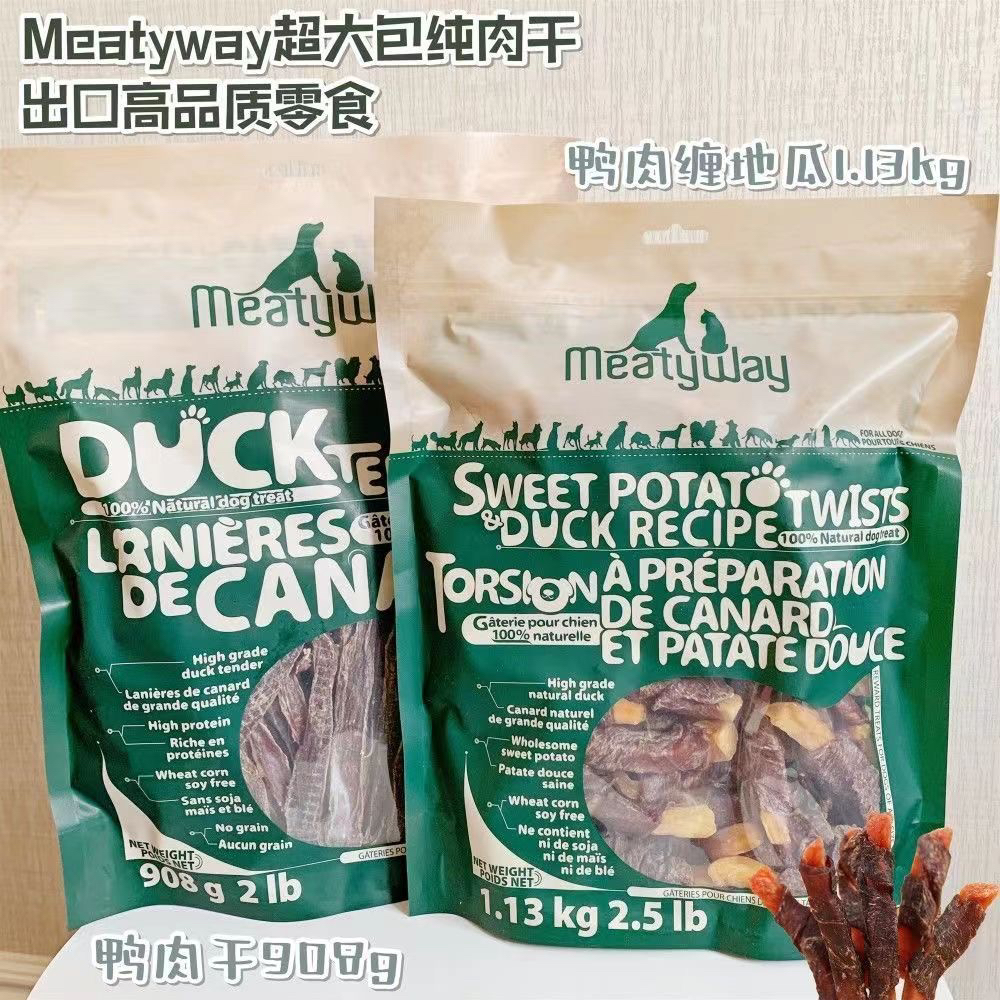 宠物狗零食MeatyWay加拿大爵宴狗零食大礼包鸭肉干泰迪训练磨牙 宠物/宠物食品及用品 狗风干零食/肉干/肉条 原图主图