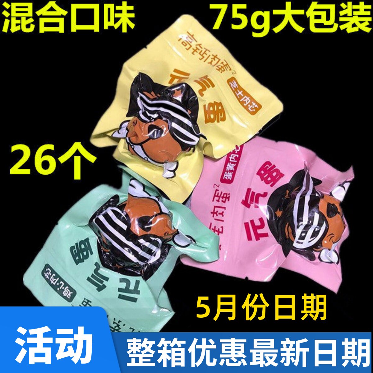 元气宠物狗零食元气蛋 宠物零食罐头能量弹75g狗狗美毛肉蛋湿粮
