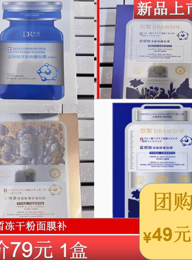玖皙蓝酮肽冻干粉面膜舒缓补水保湿修护弹润有光泽敏感肌痘痘可用
