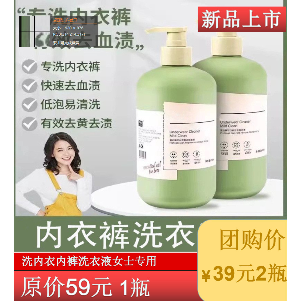 洗内衣内裤洗衣液女士专用清洗液抑菌除菌去污渍除螨除异味去血渍,洗护清洁剂/卫生巾/纸/香薰,内衣洗衣液,淘宝优惠券,粉丝福利购,淘宝优惠卷