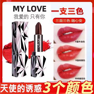天使的诱惑三色口红不易脱色沾杯色彩主义滋润持久口红网红同款