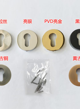 锁芯盖子把手盖子不锈钢锁芯