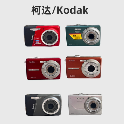 Kodak/柯达数码相机复古CCD高清