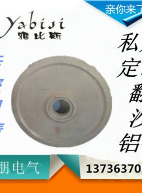 找工厂晨朋翻沙工厂纯铝精密铝件纯铝铸件翻砂铸铝件 铸铝加工件