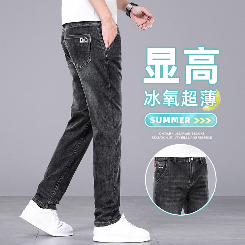 男士牛仔裤2026新款夏天高端宽松直筒长裤夏季薄款弹力休闲裤子男