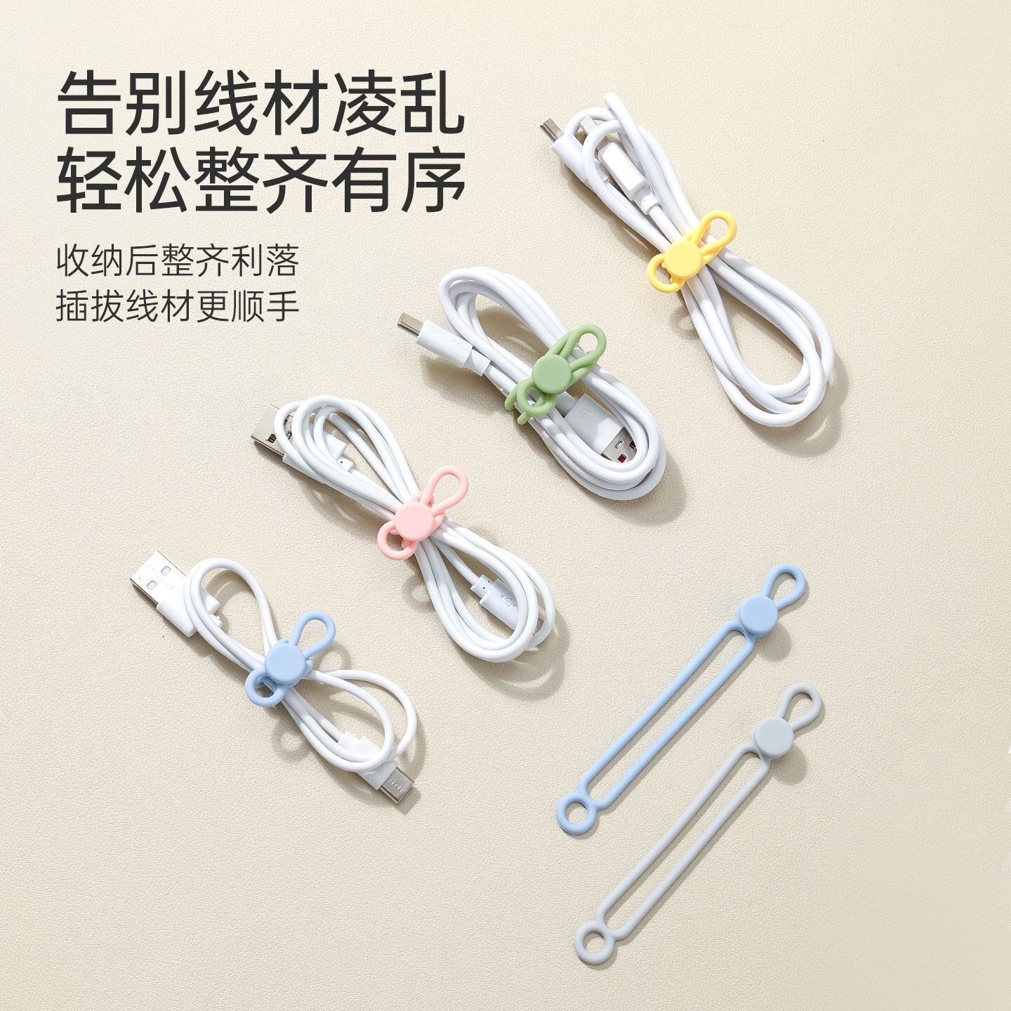 加长款理线器数据线收纳耳机线硅胶扎带卡扣网线排插线整理捆绑带