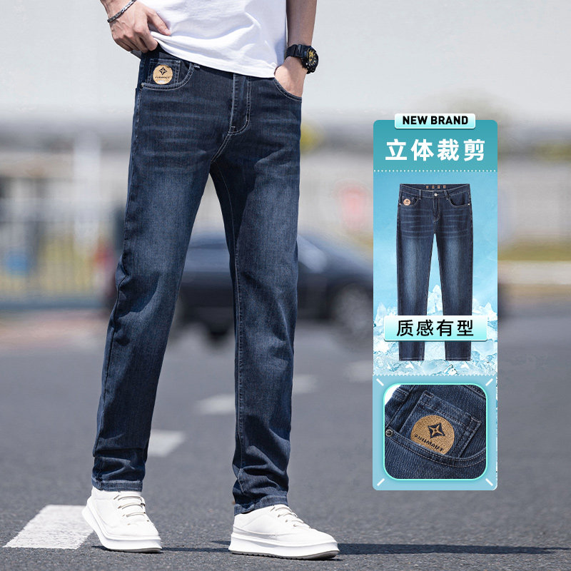 春季牛仔裤男士修身小脚长裤子男潮牌2026新款弹力直筒休闲裤男款