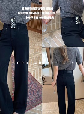 TOP四面弹百搭显瘦阔腿裤2025秋季韩版直筒裤黑色牛仔裤女13299